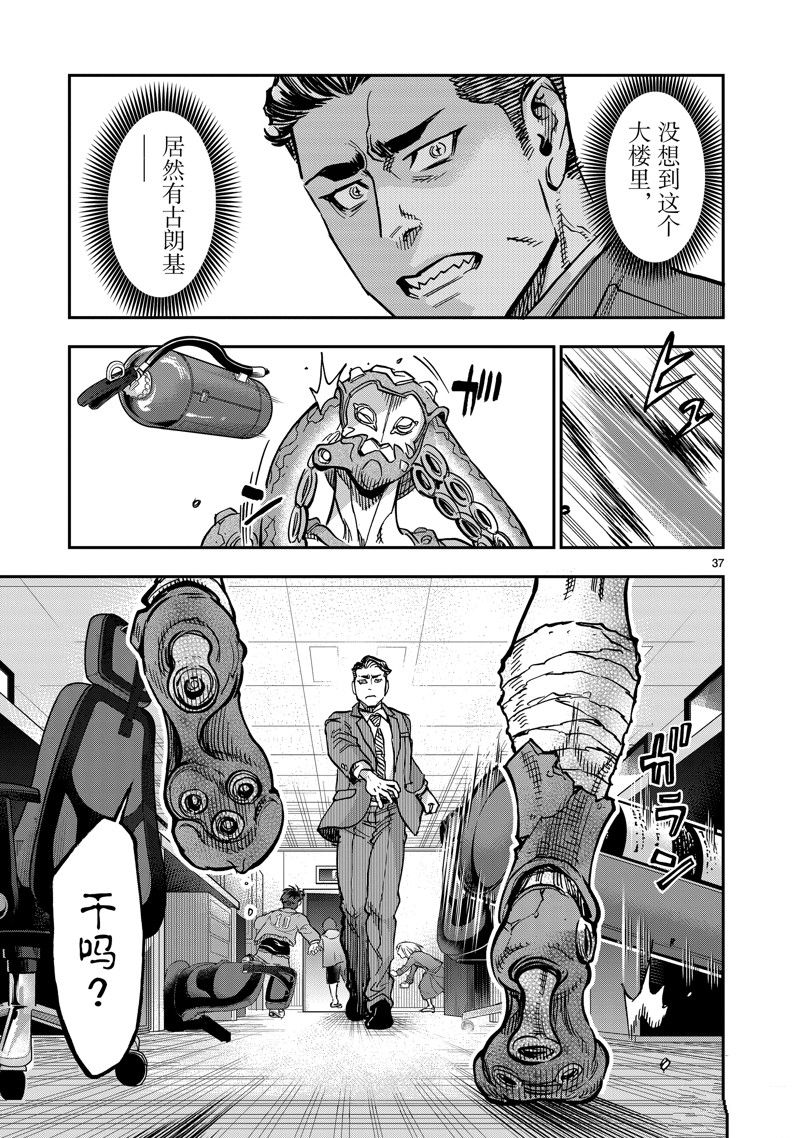 第108话36