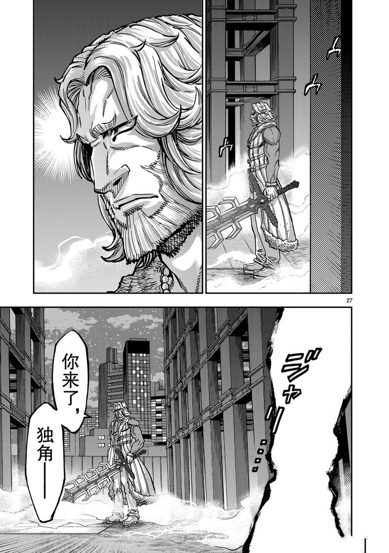 第106话26