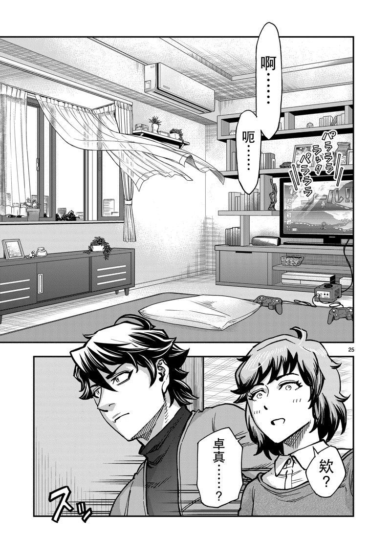 第106话24