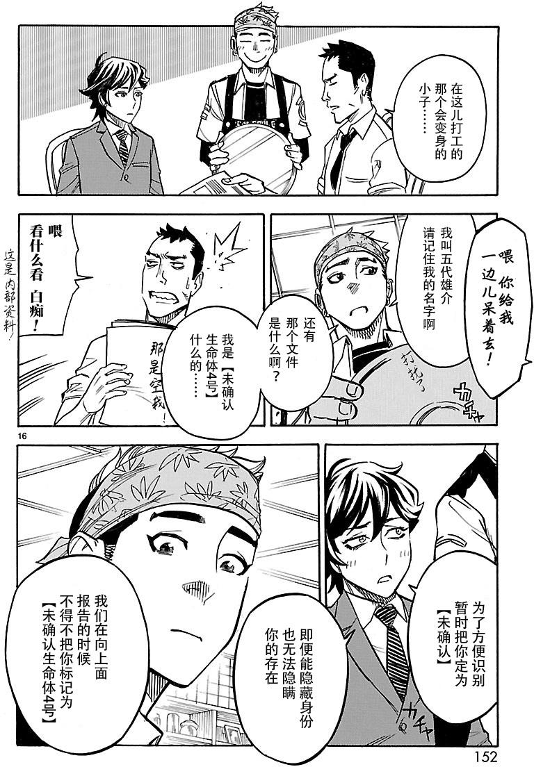 第9话14