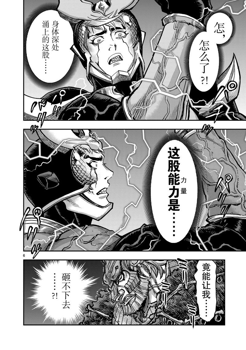 第106话5