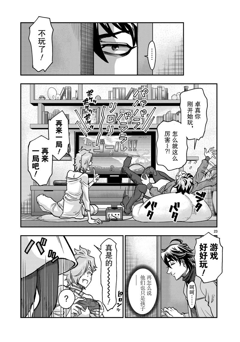 第106话22
