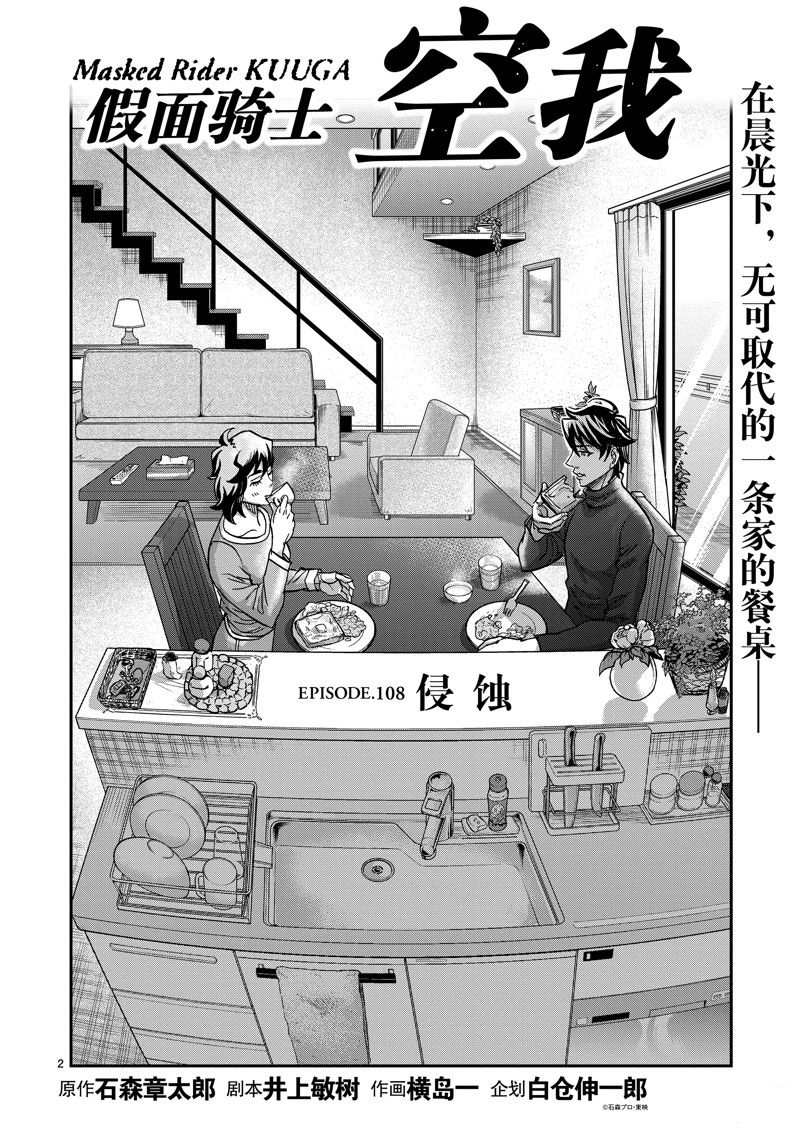 第108话1