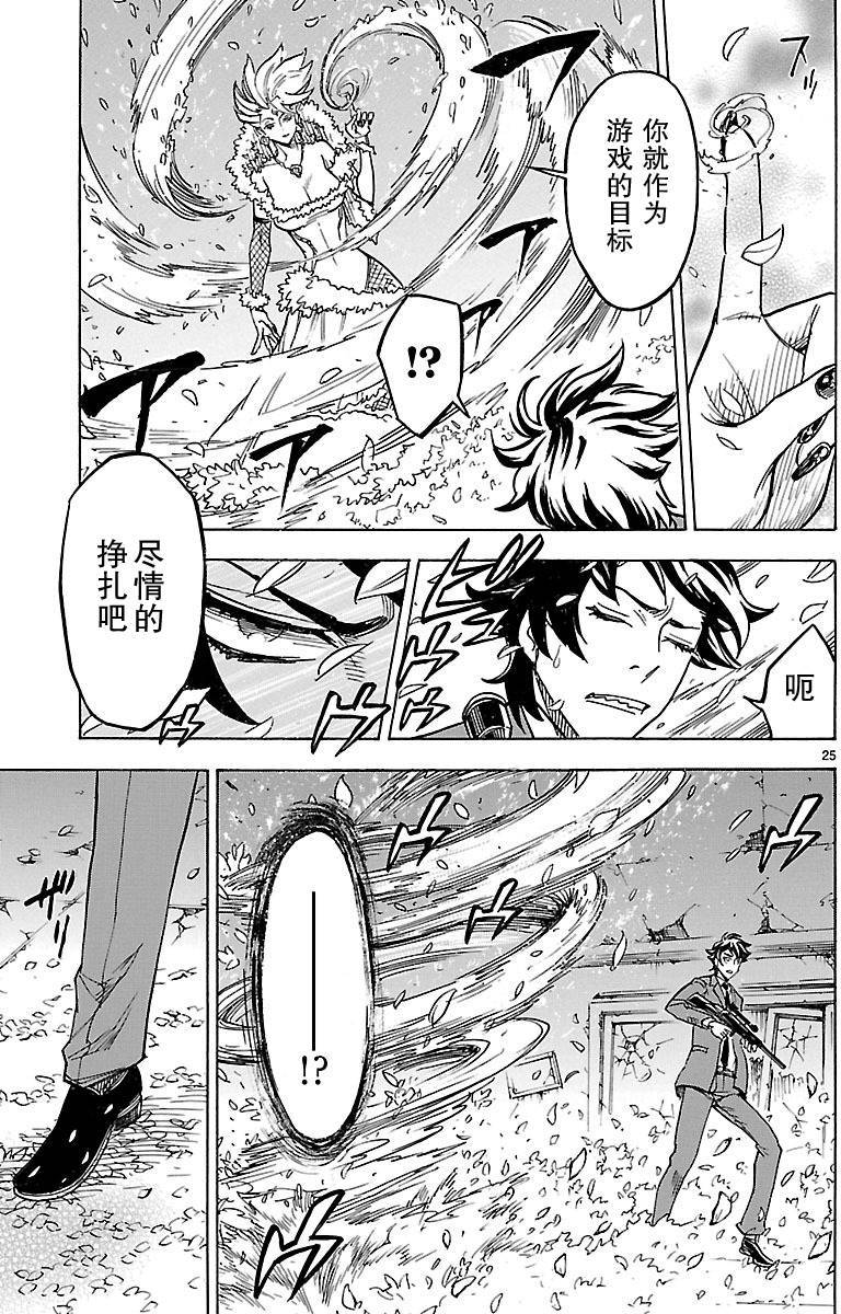 第8话24