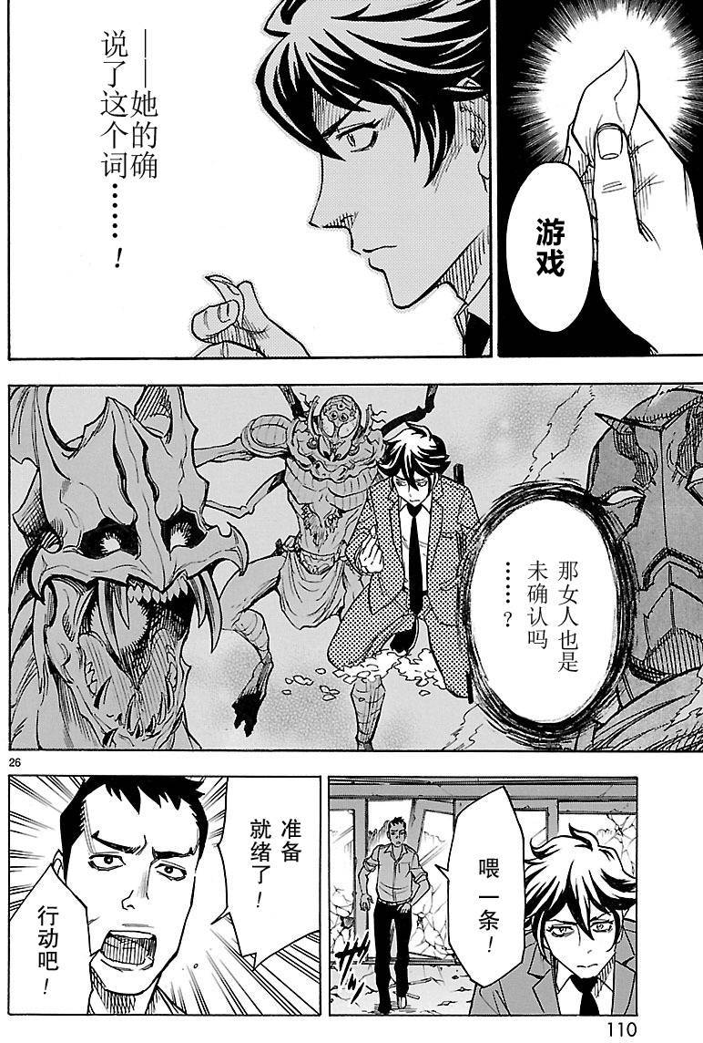 第8话25