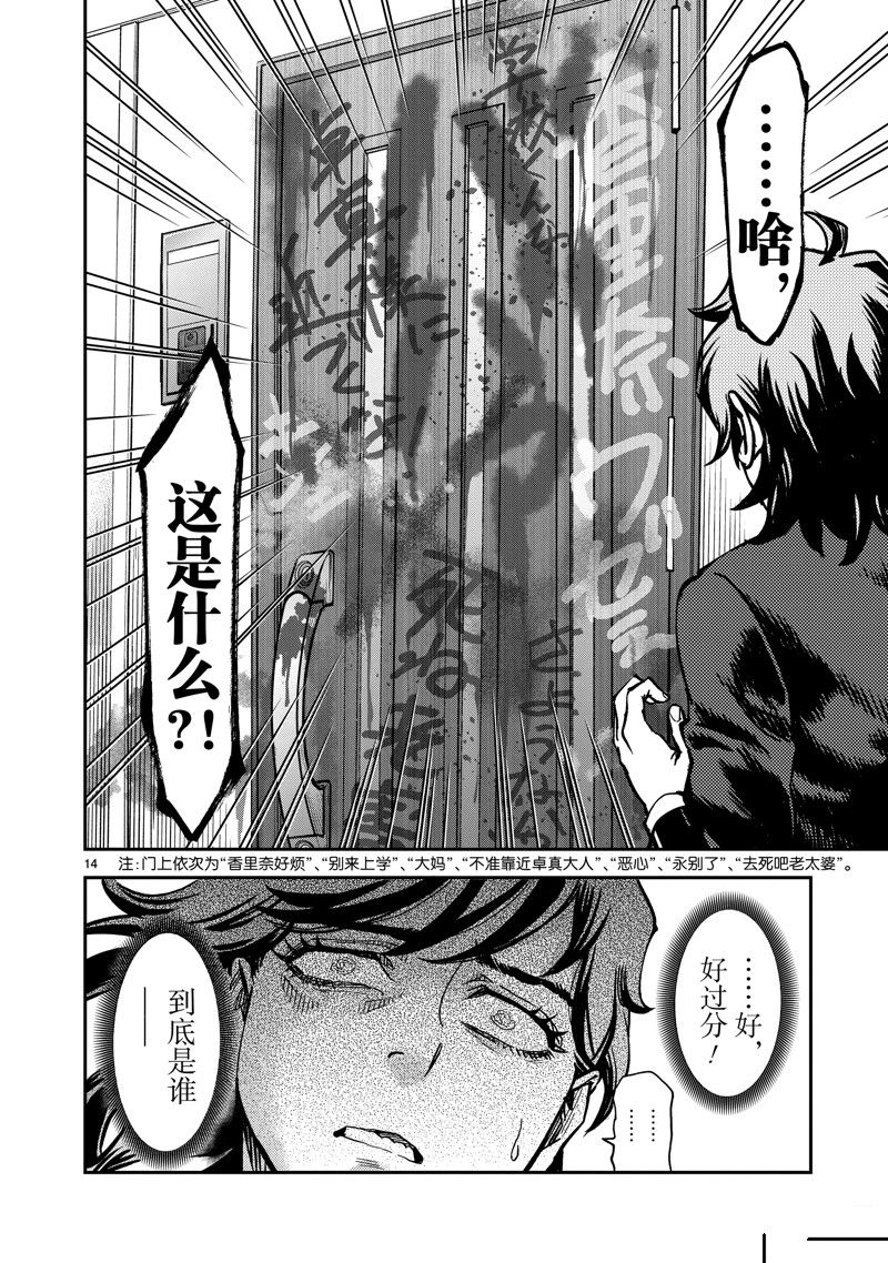 第108话13