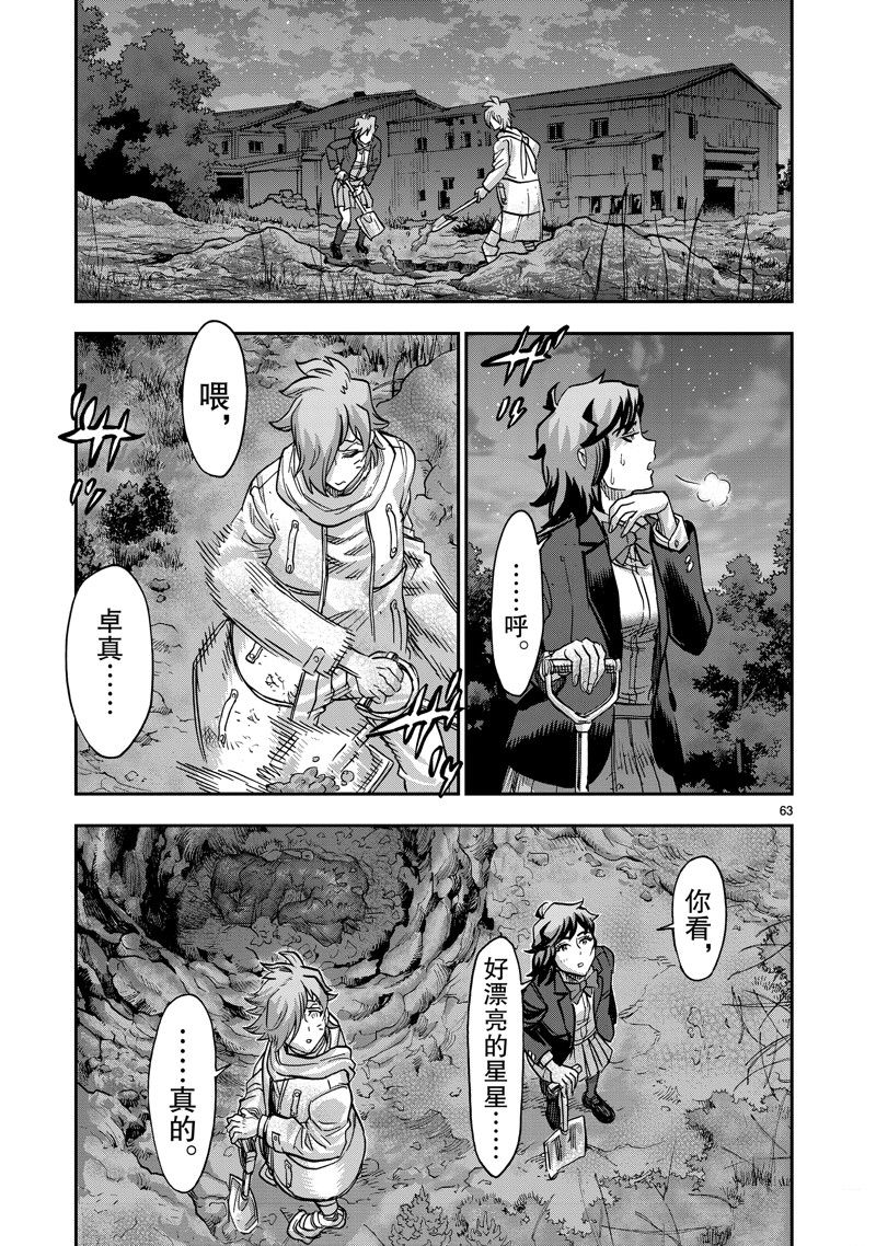 第108话62