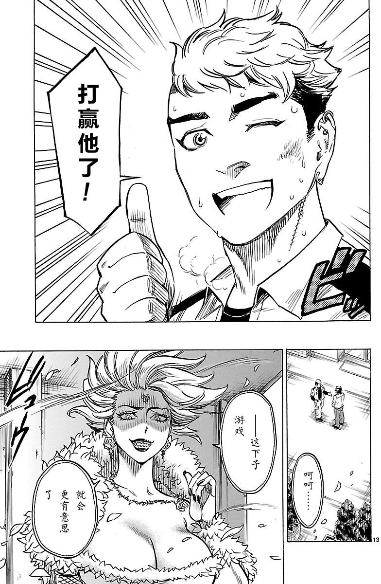 第9话11