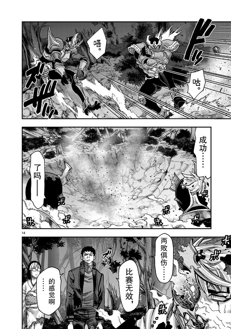 第106话13