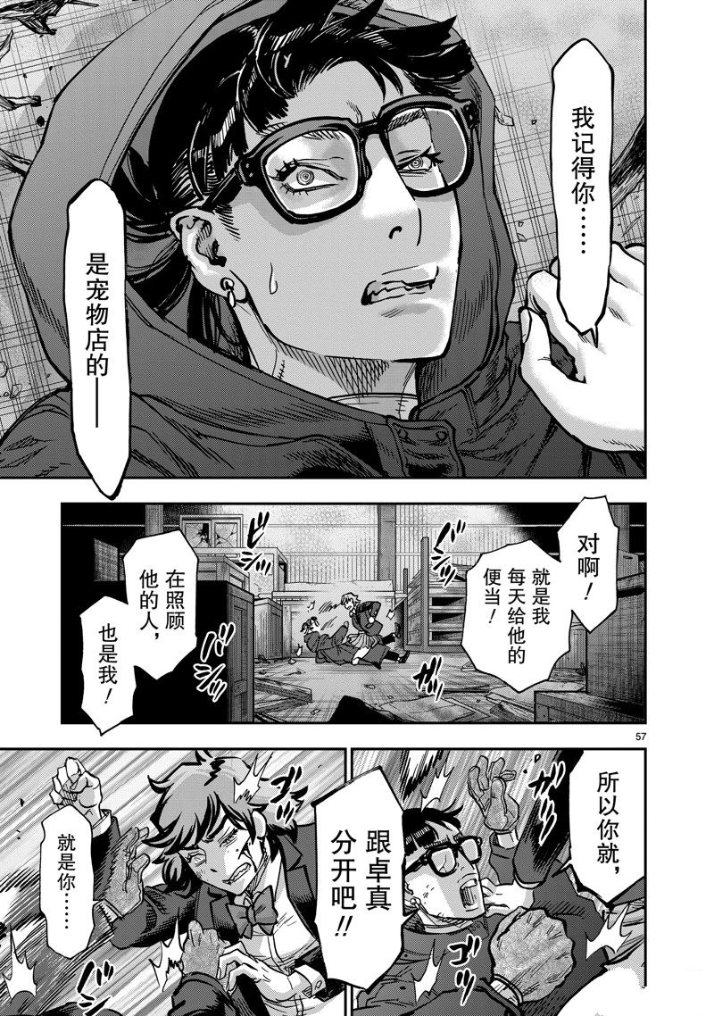 第108话56