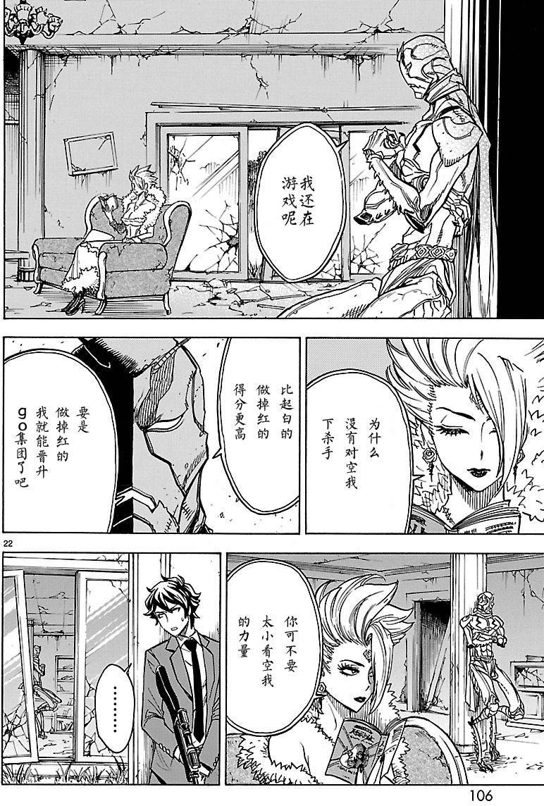 第8话21