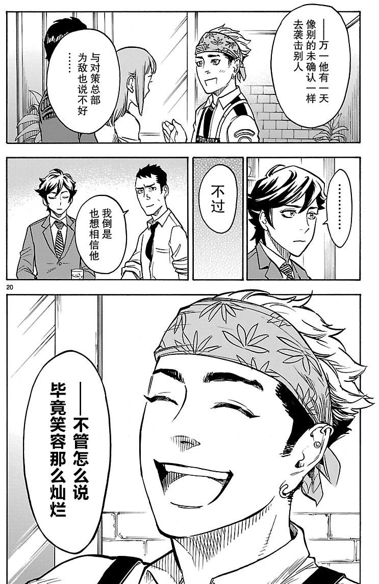第9话18