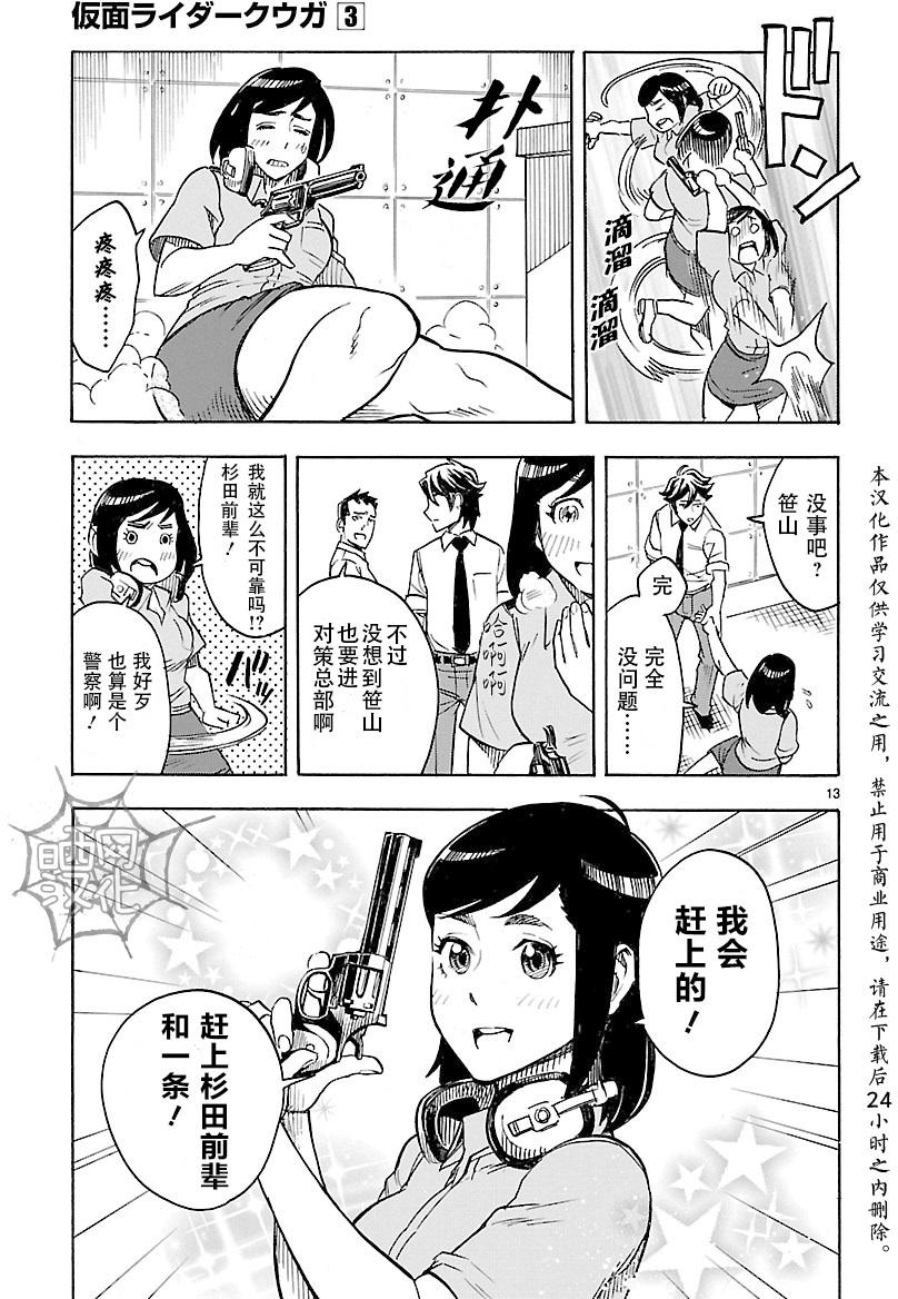 第10话12