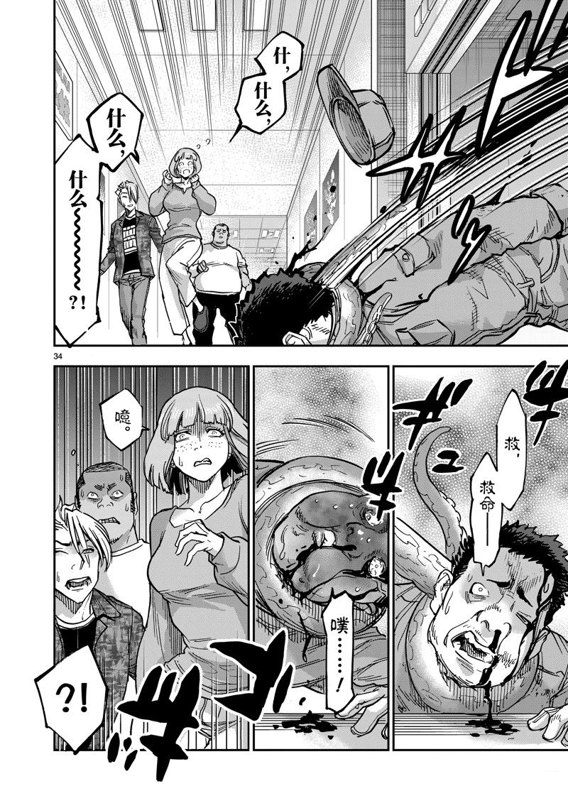 第108话33