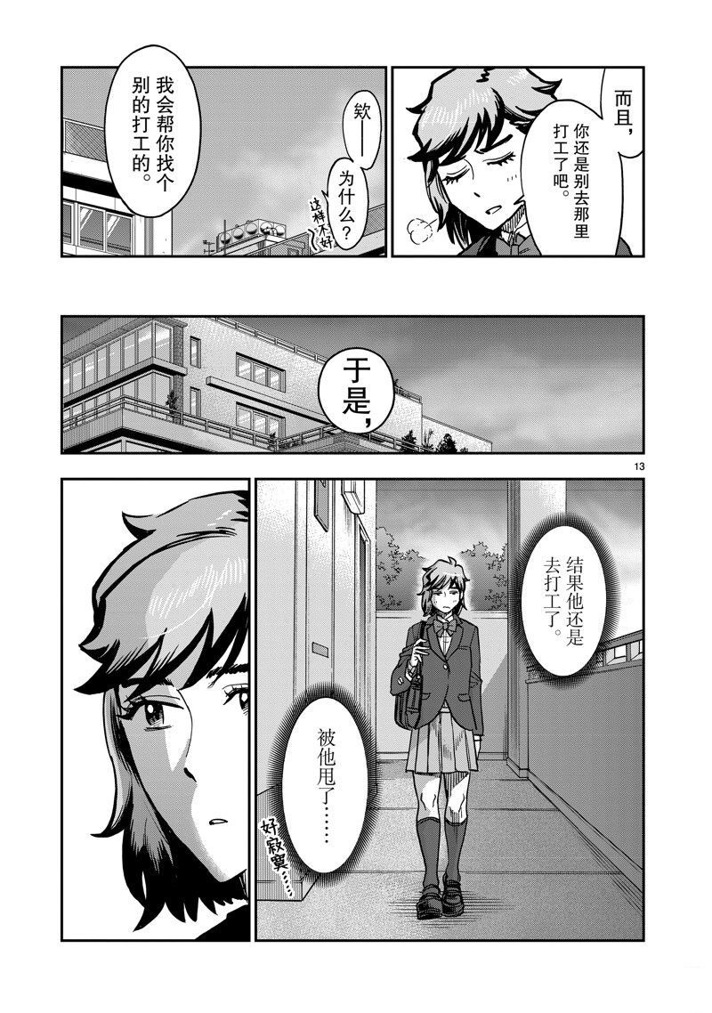 第108话12