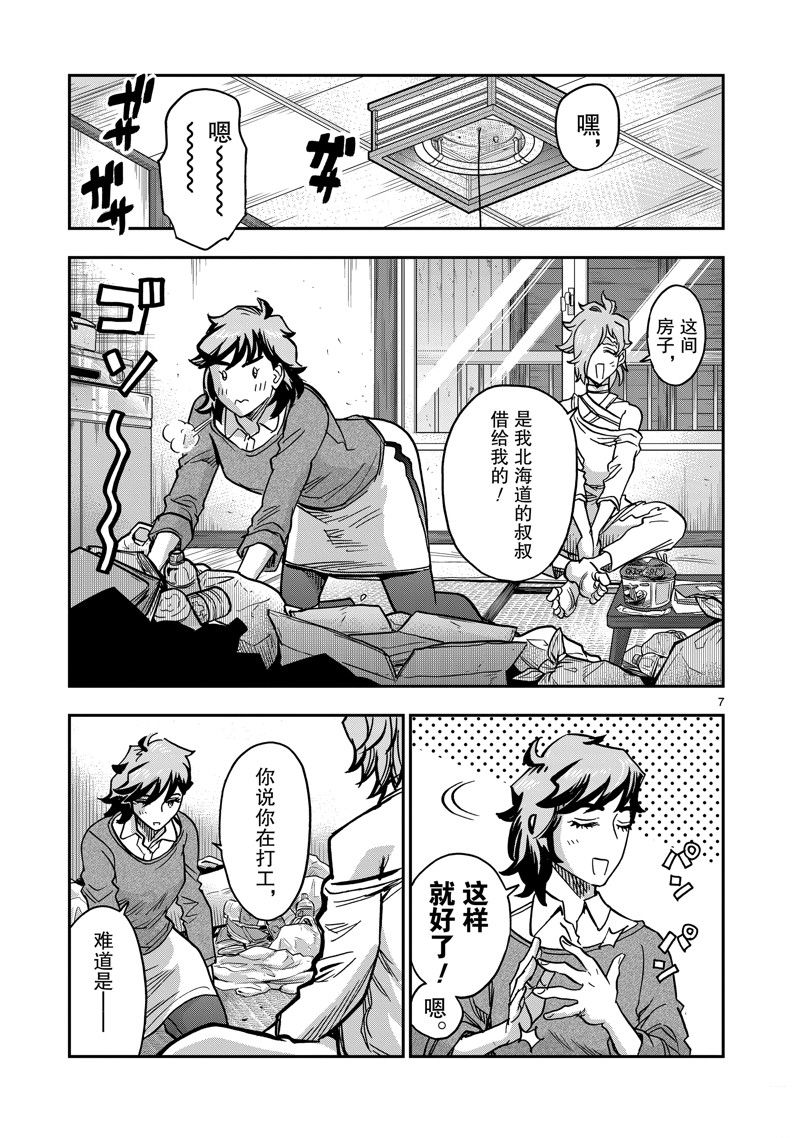 第108话6
