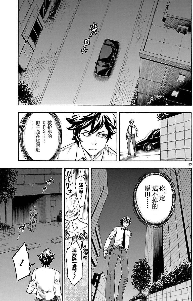 第1话52