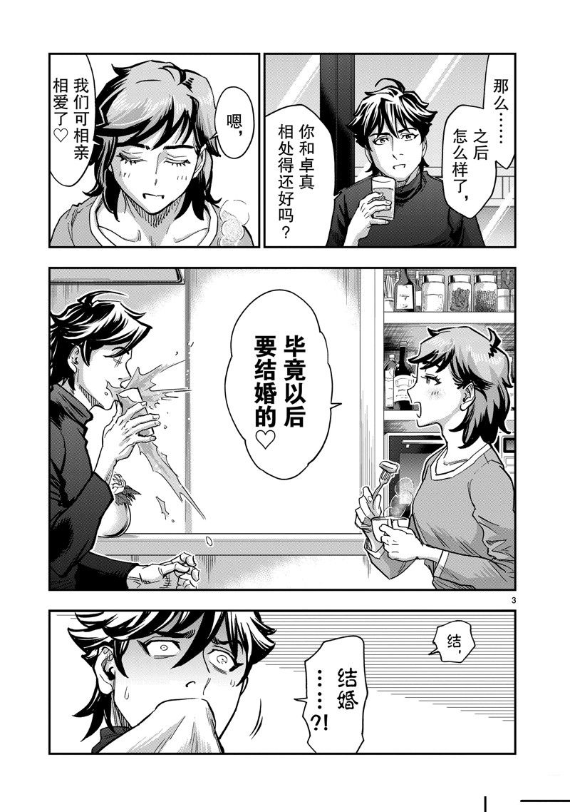 第108话2