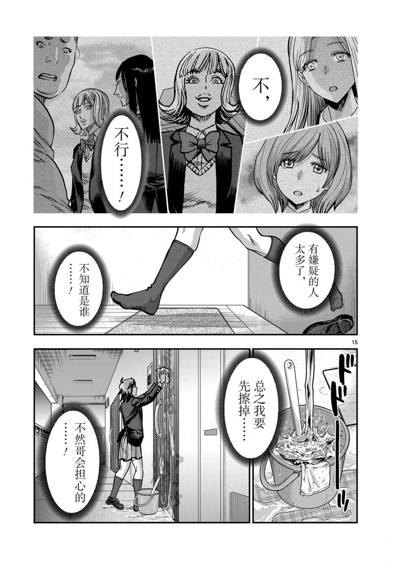 第108话14