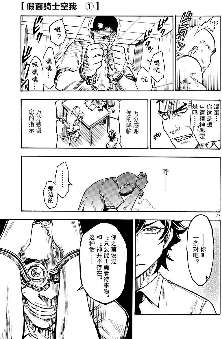 第1话36
