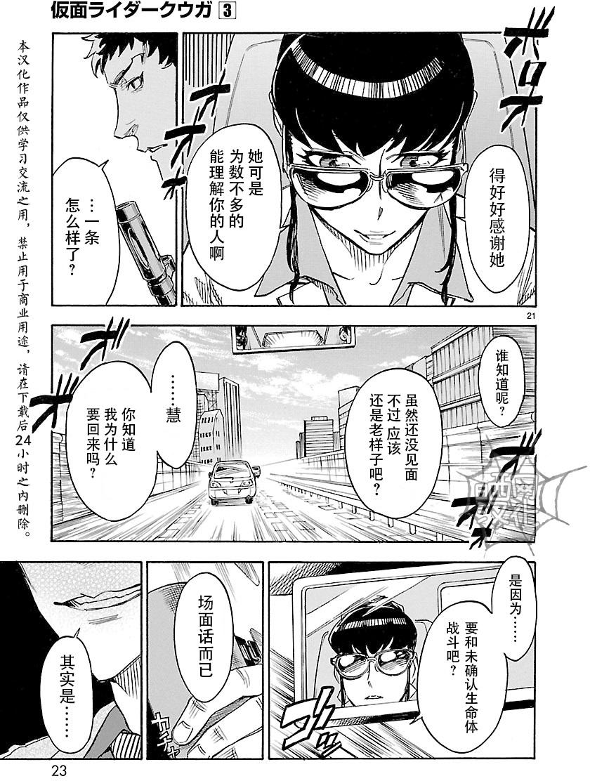 第10话20