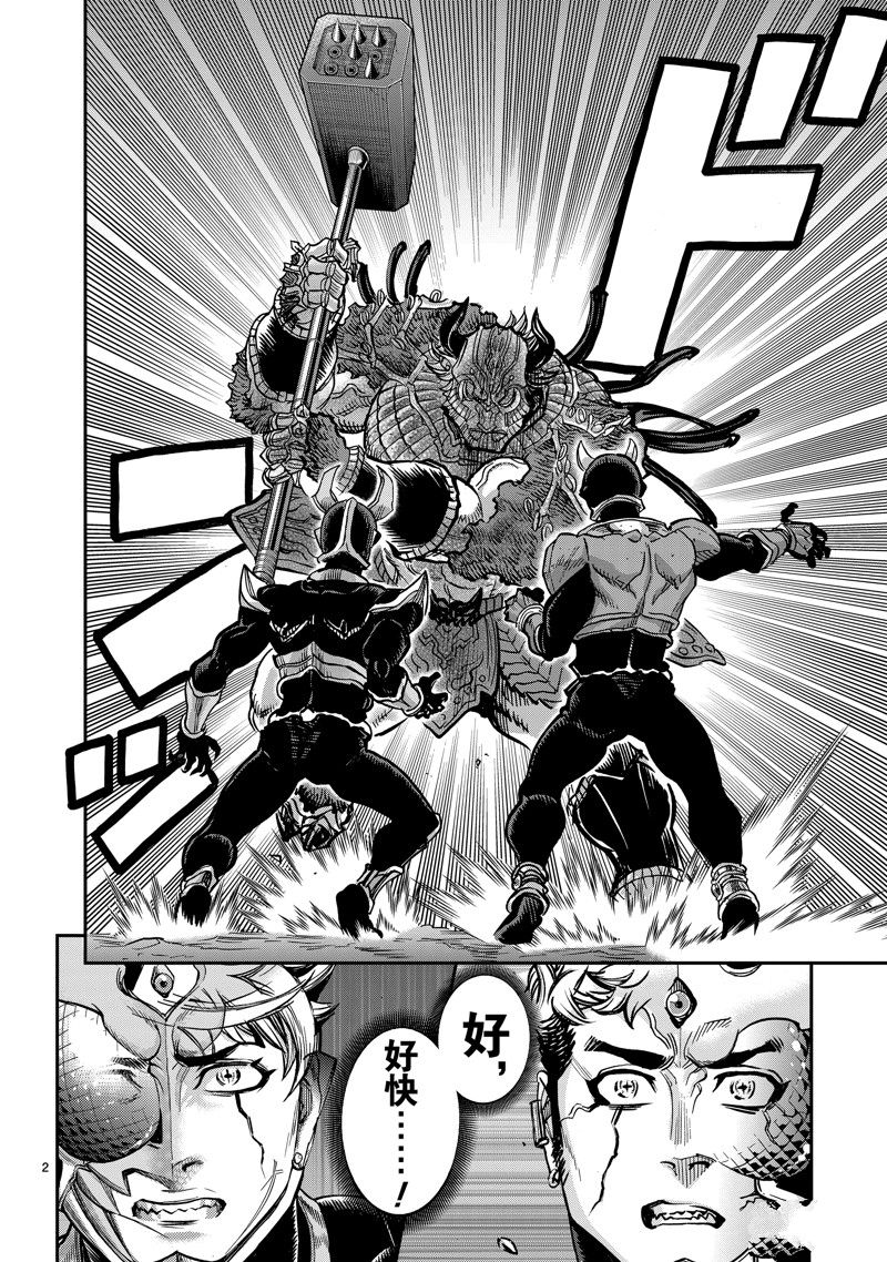 第106话1