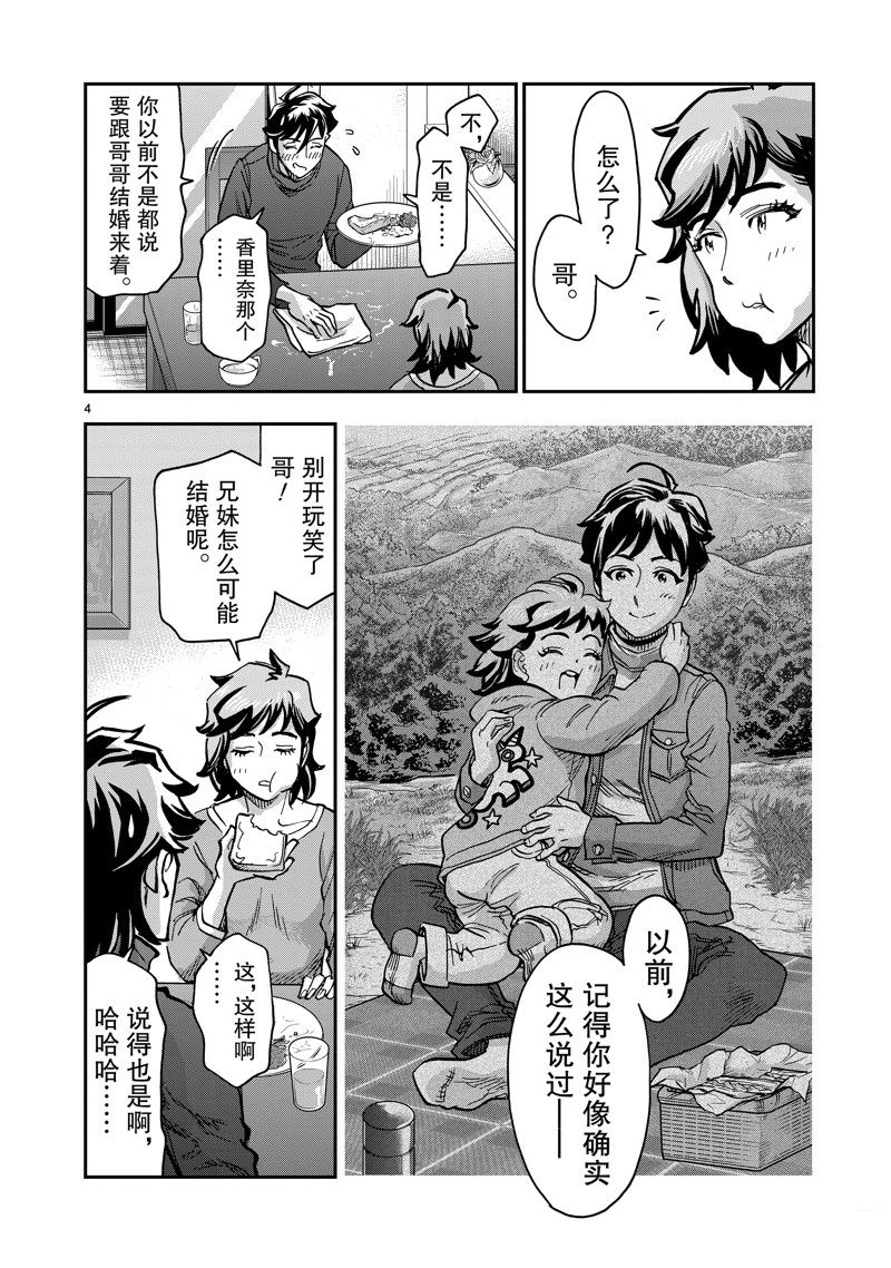 第108话3