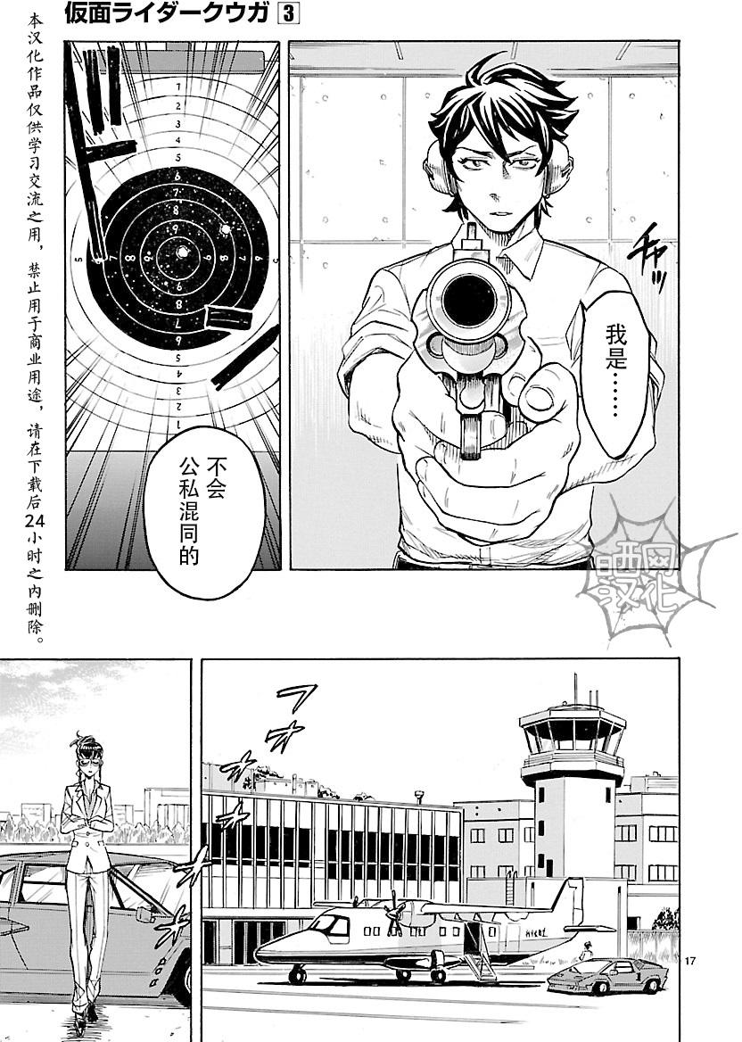 第10话16