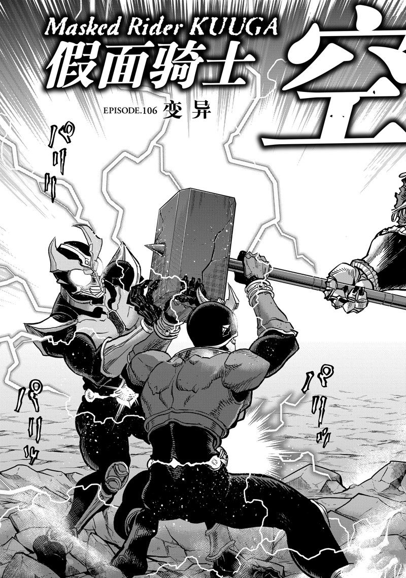第106话4