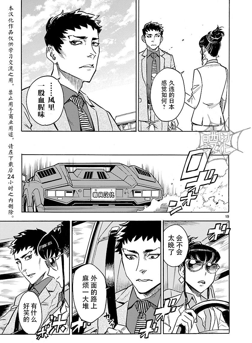 第10话18