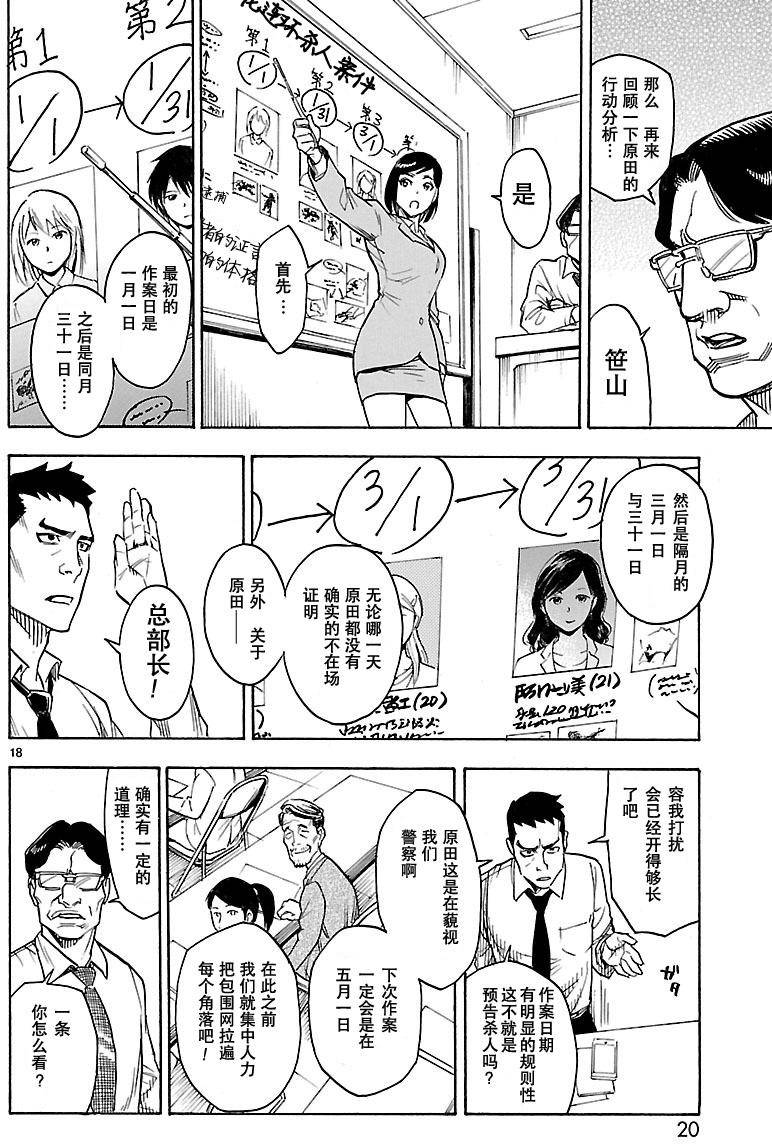 第1话17
