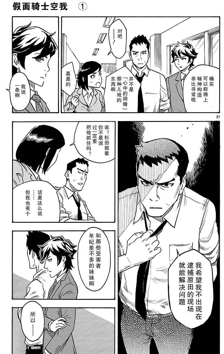 第1话20