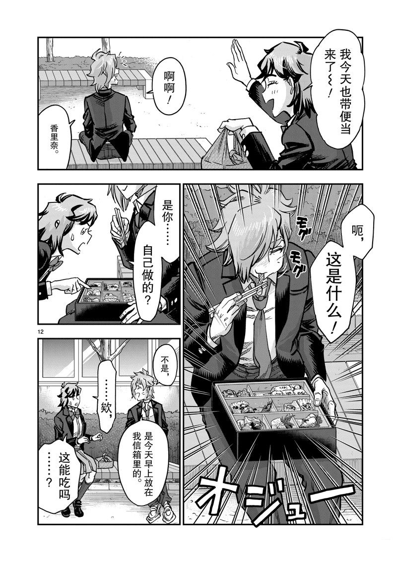 第108话11