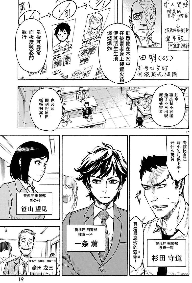 第1话16