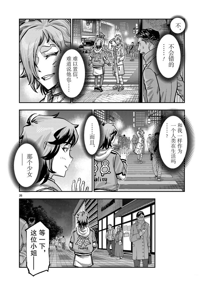 第108话25