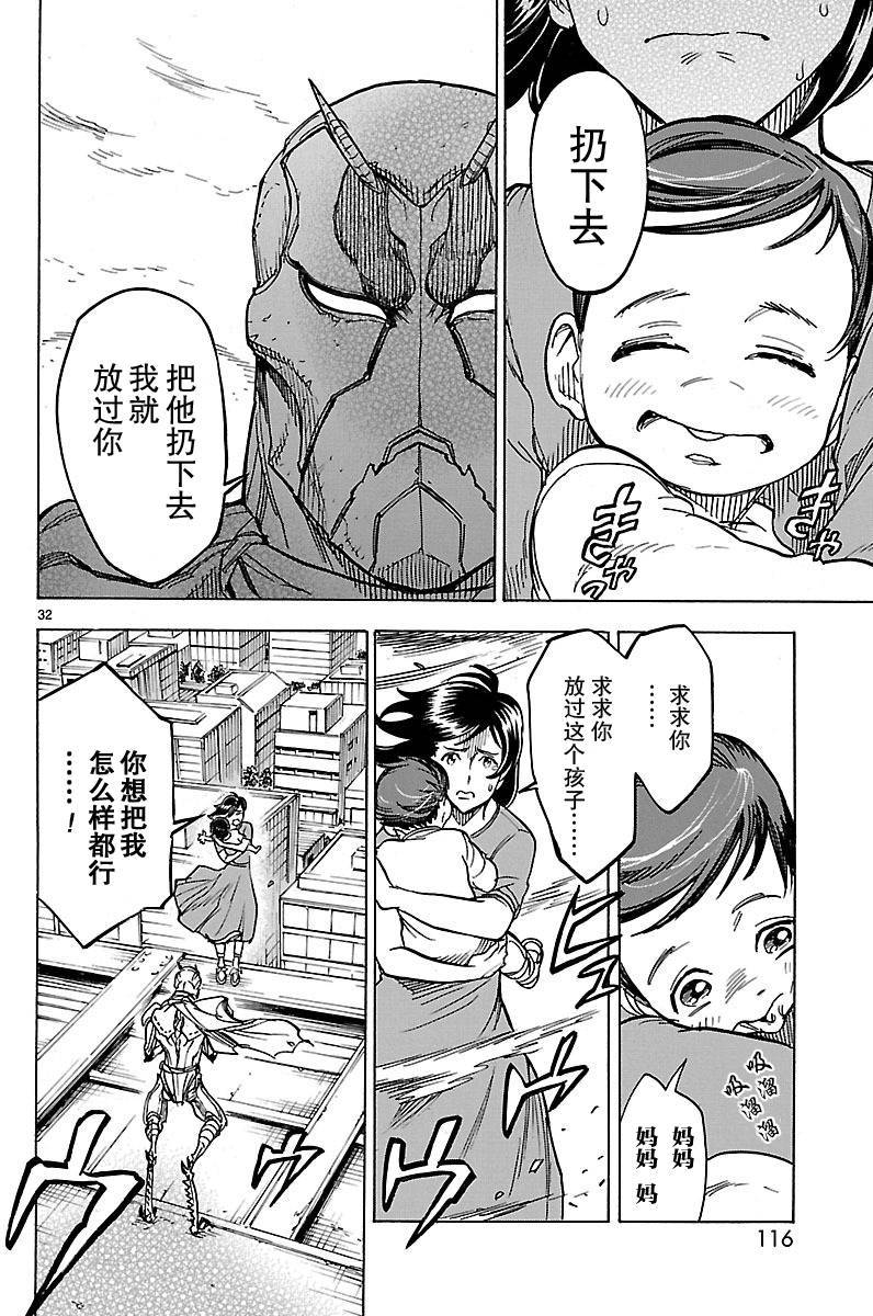 第8话31
