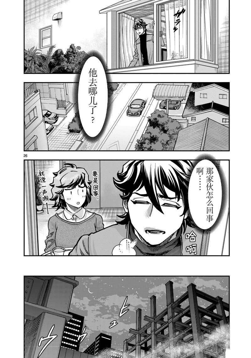 第106话25