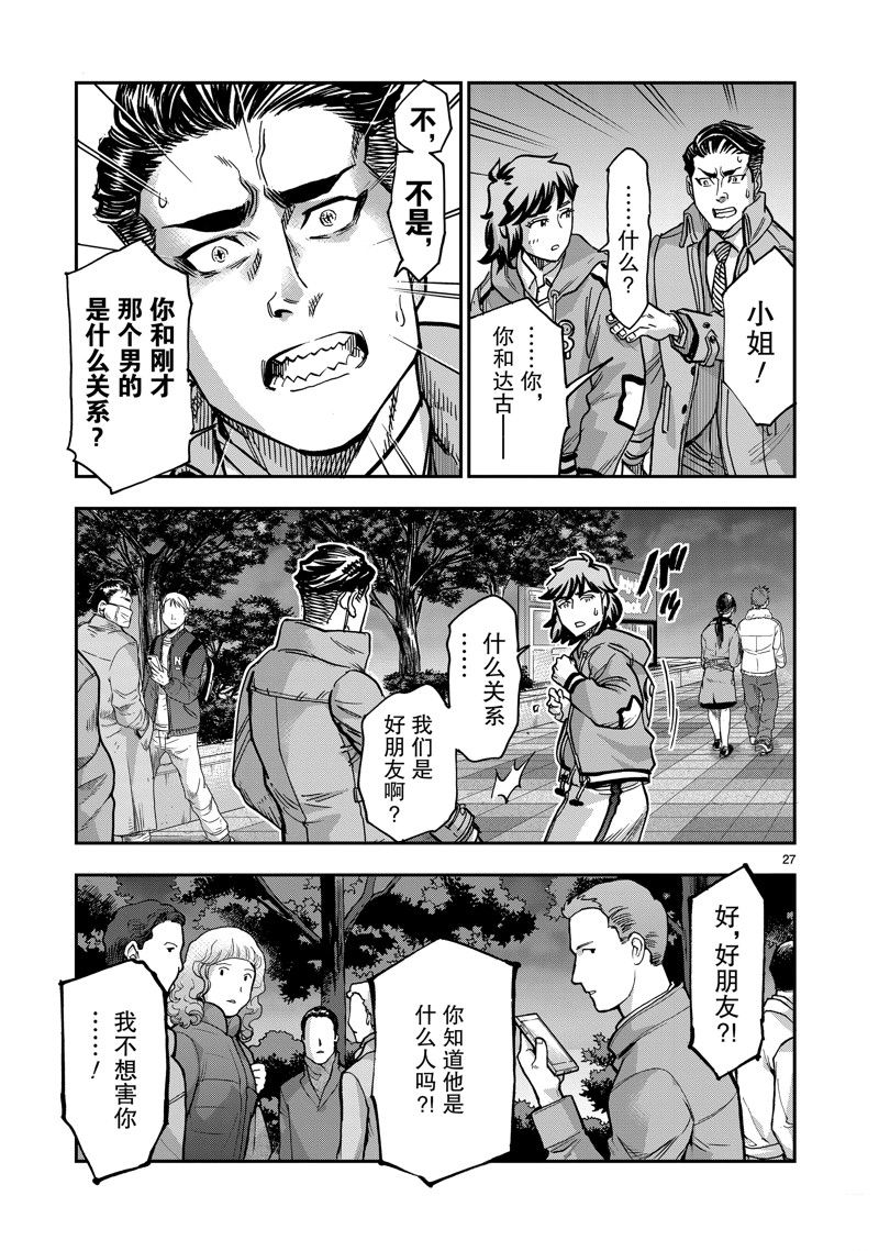第108话26