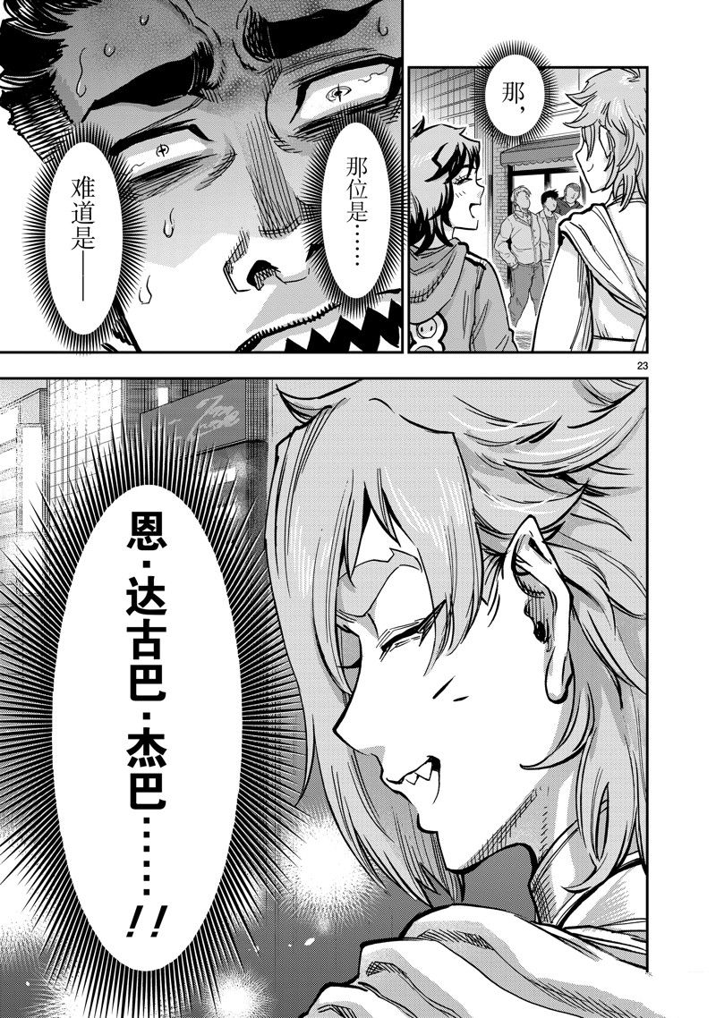 第108话22