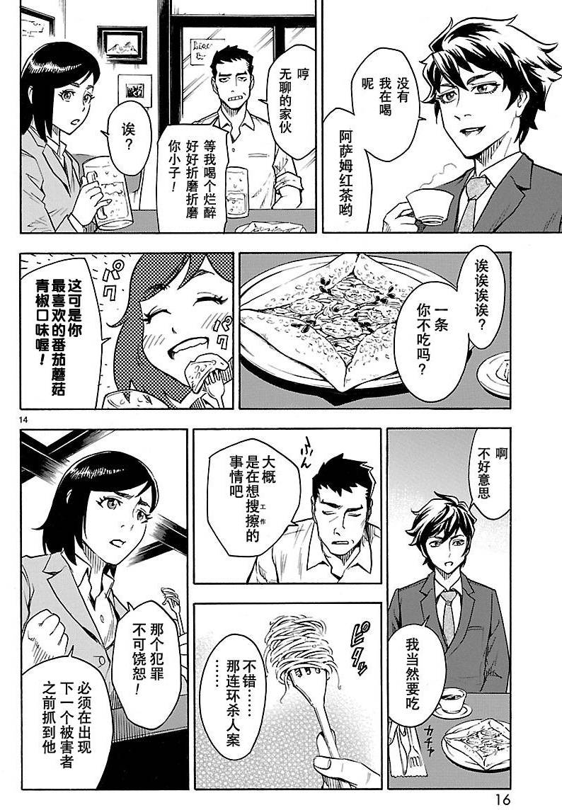 第1话13