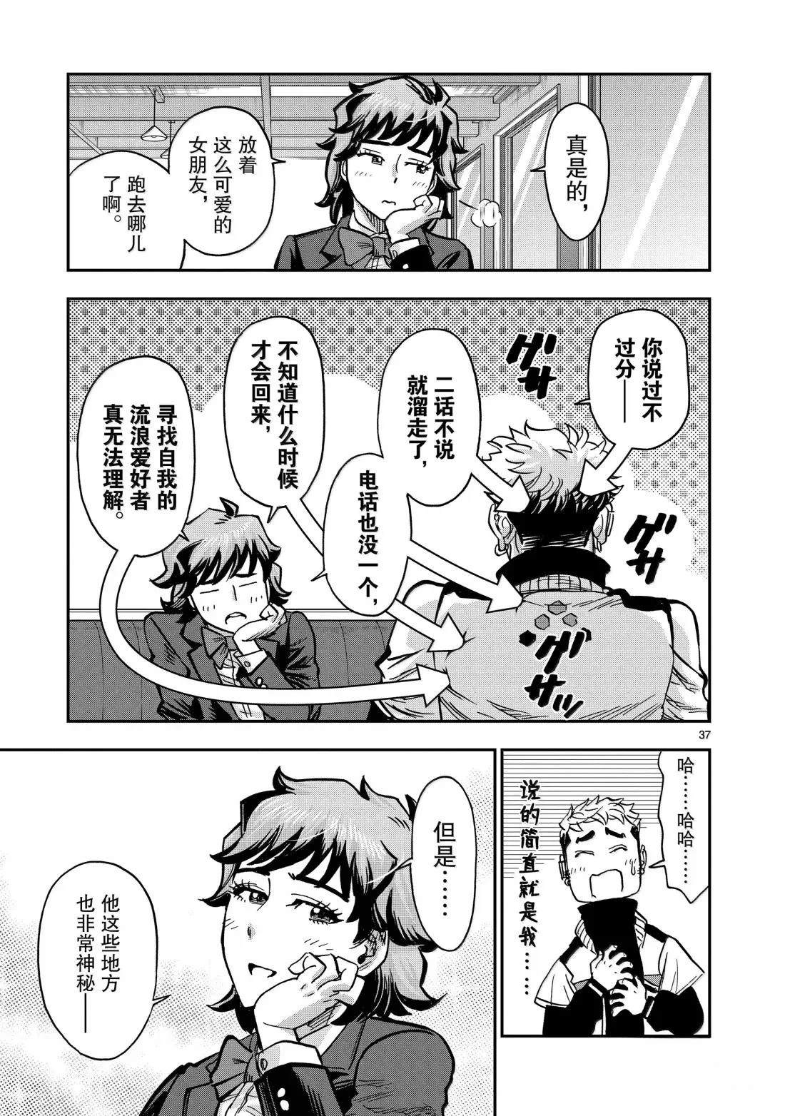 第122话36