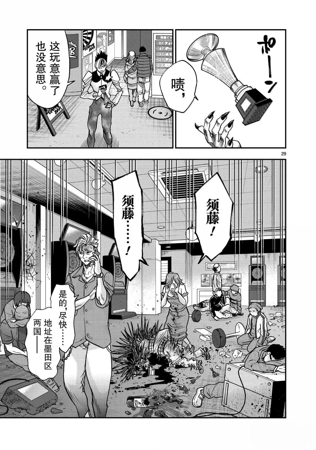 第123话28