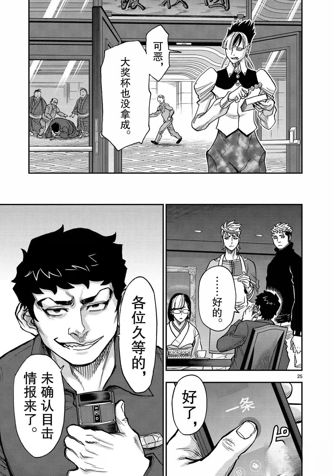 第123话24