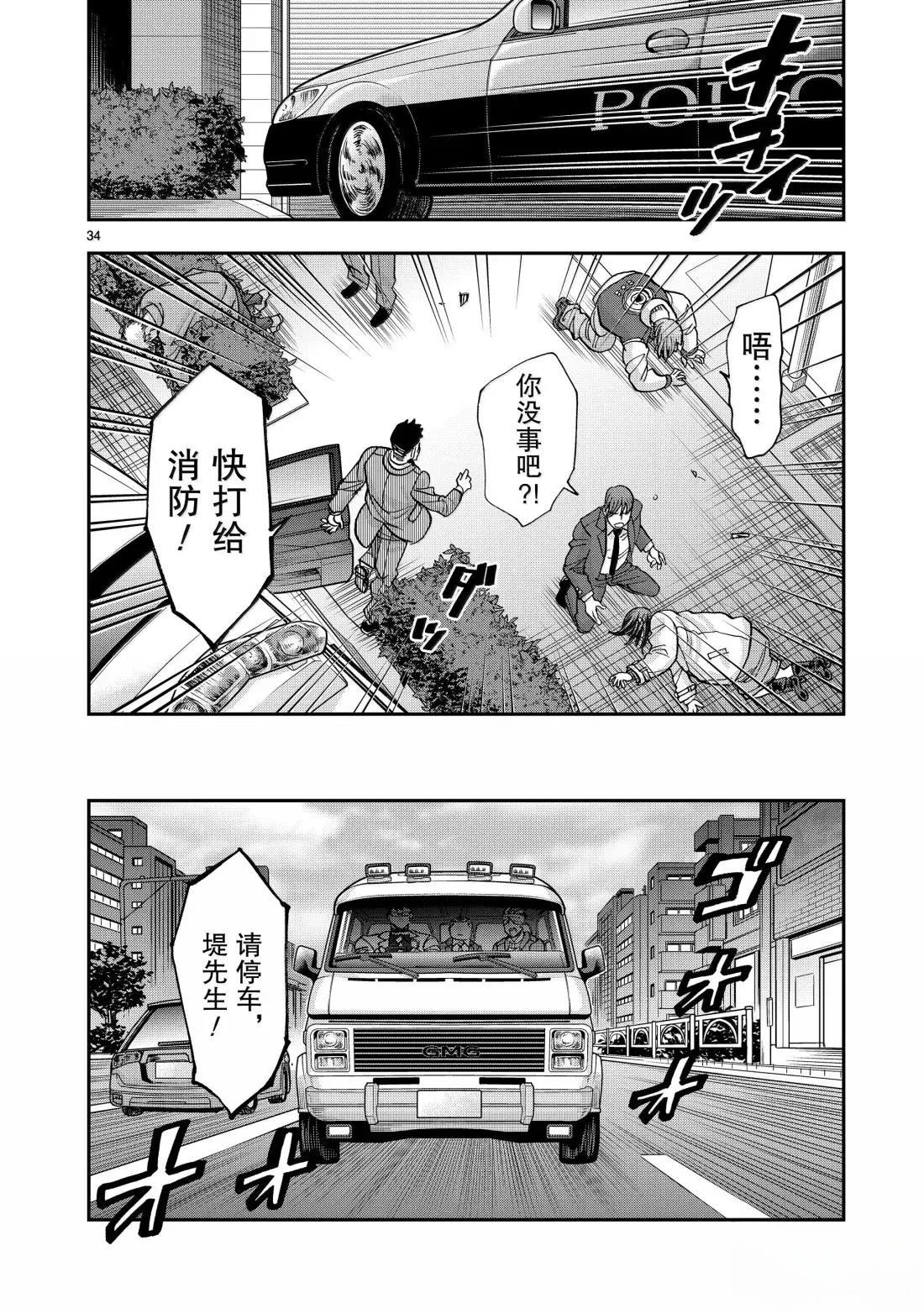 第123话33