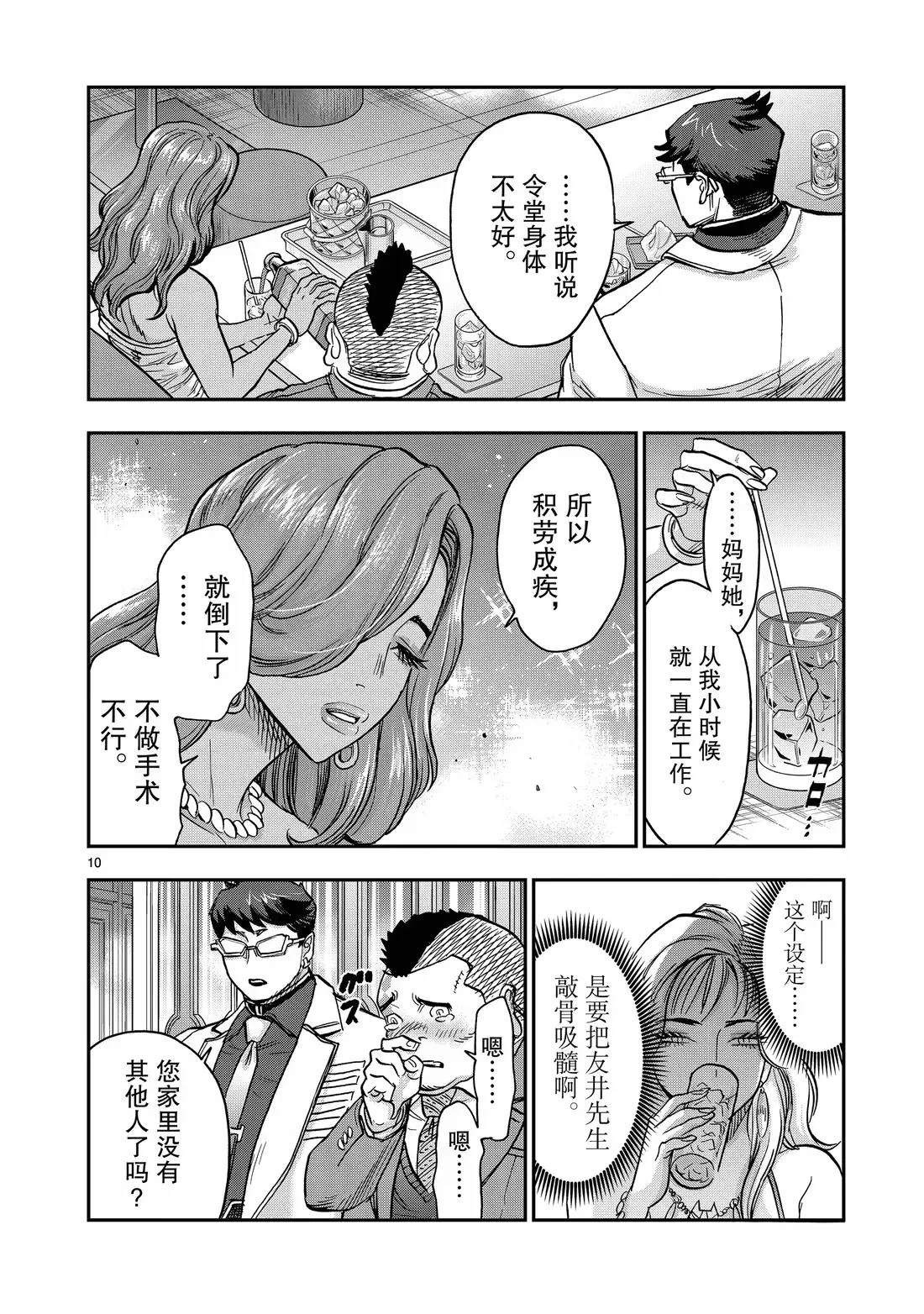 第122话9