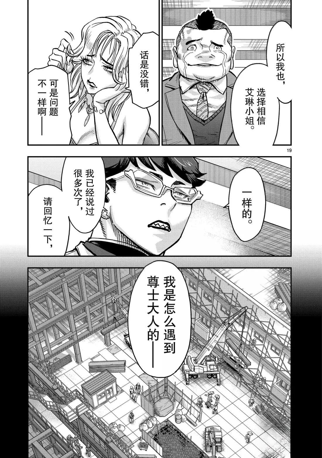 第122话18
