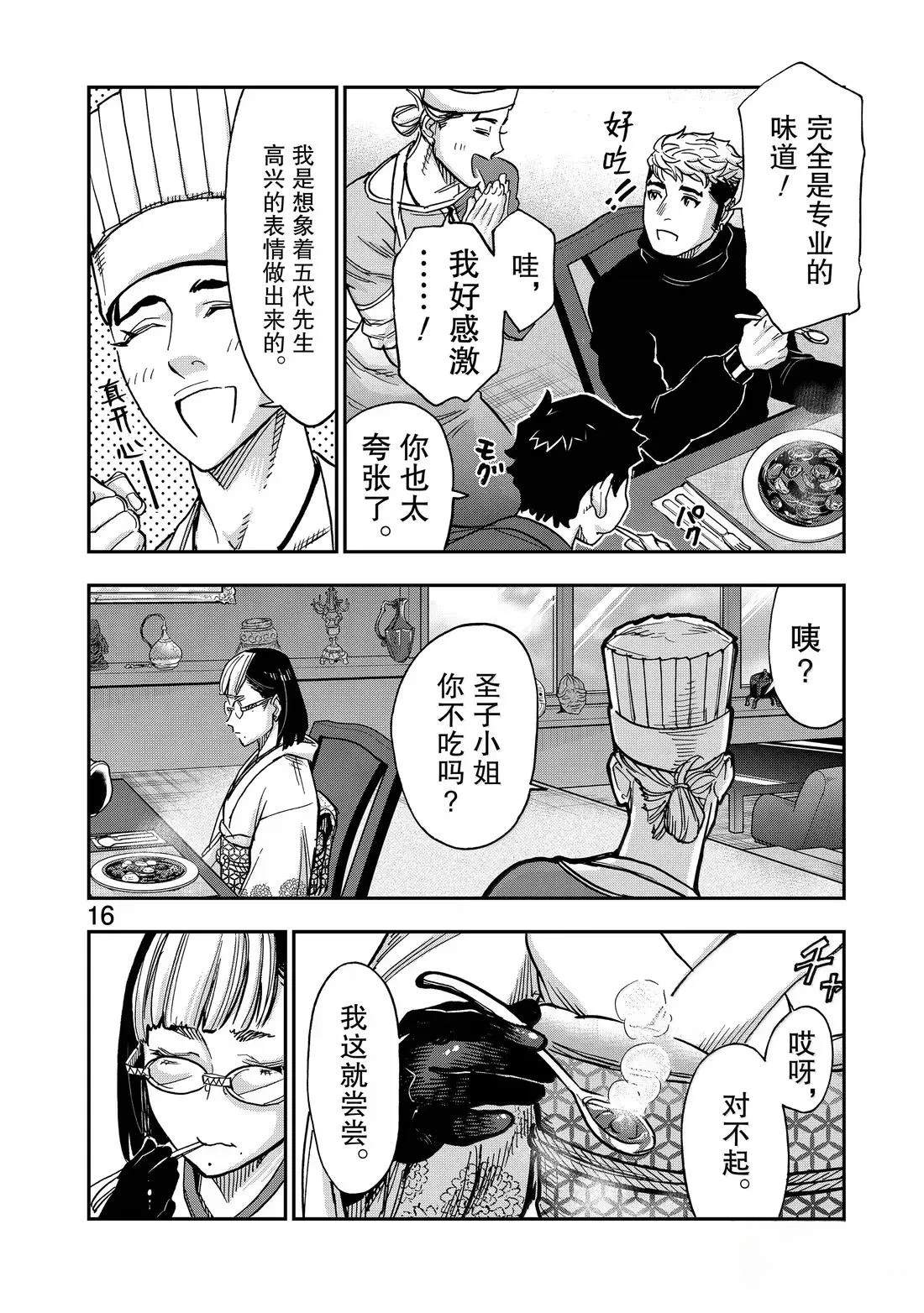 第123话15