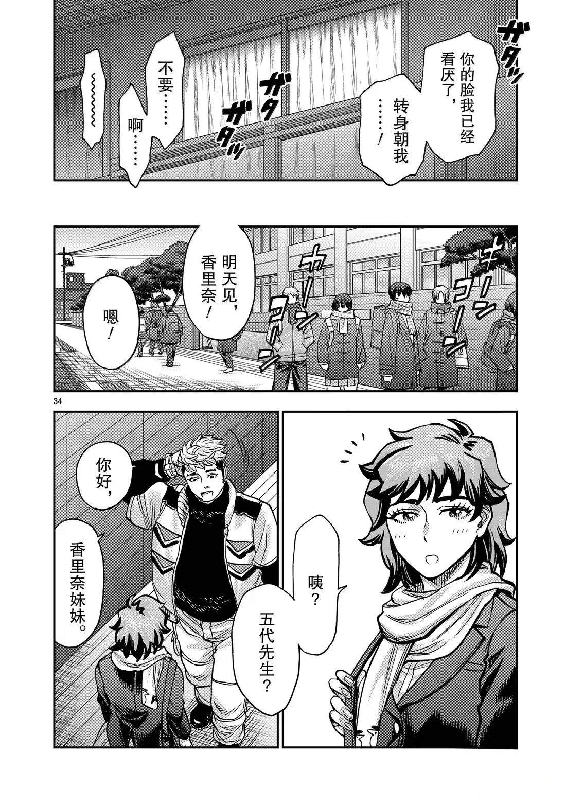第122话33