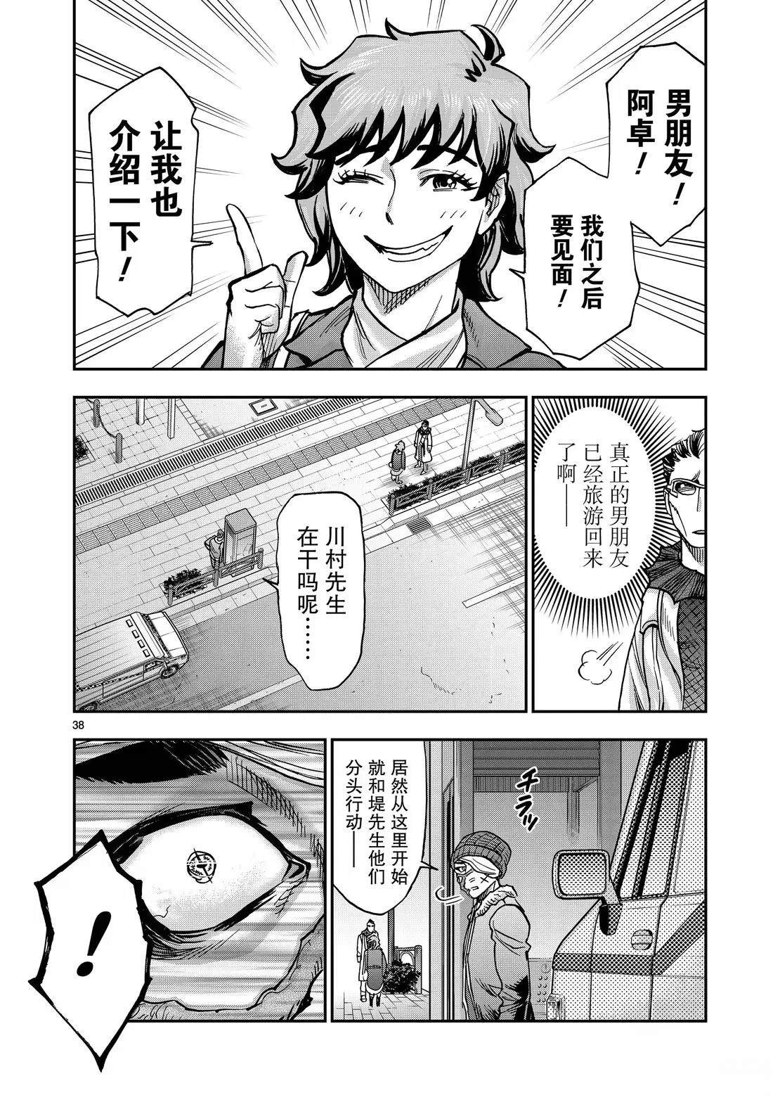 第123话37