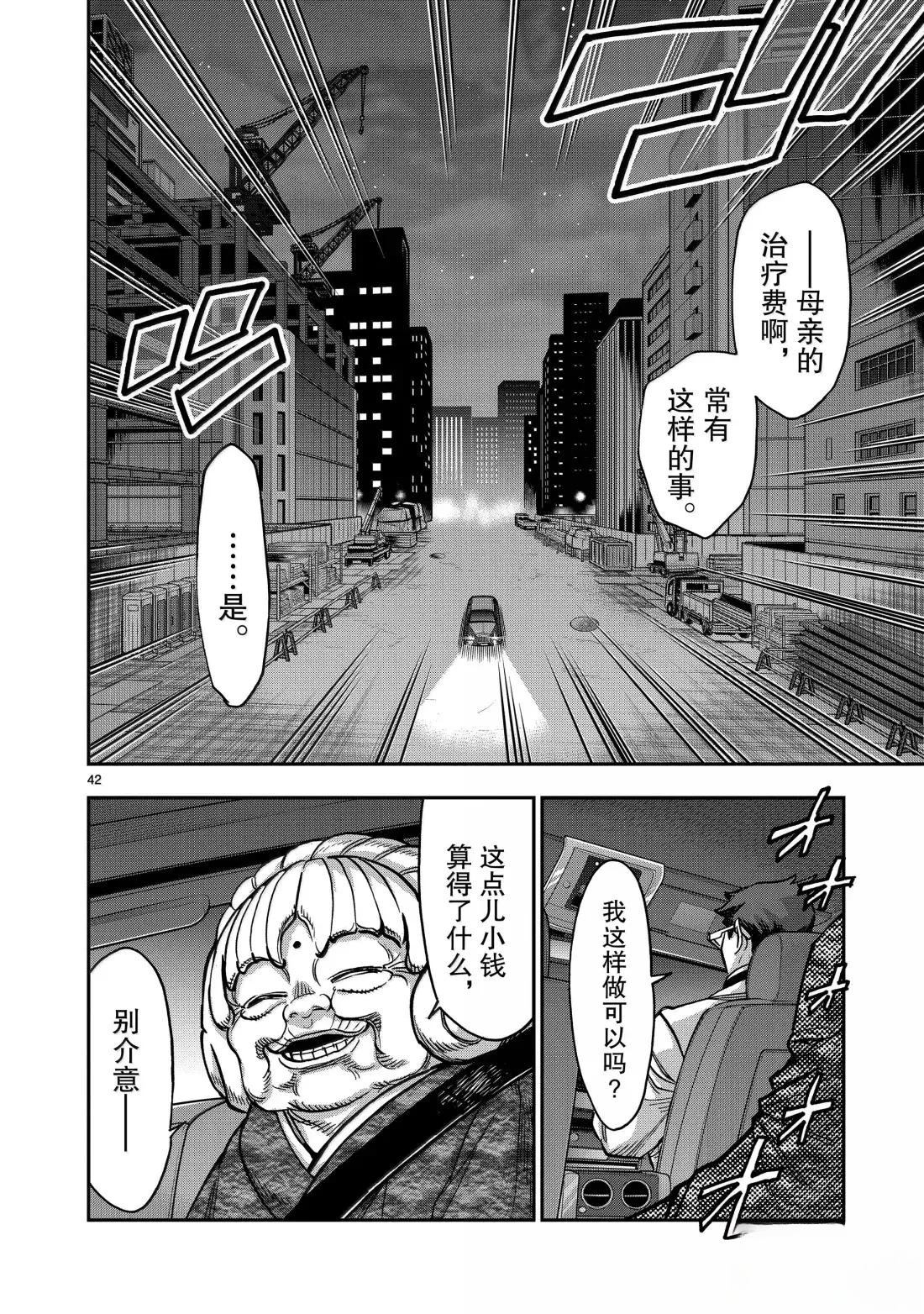 第122话41